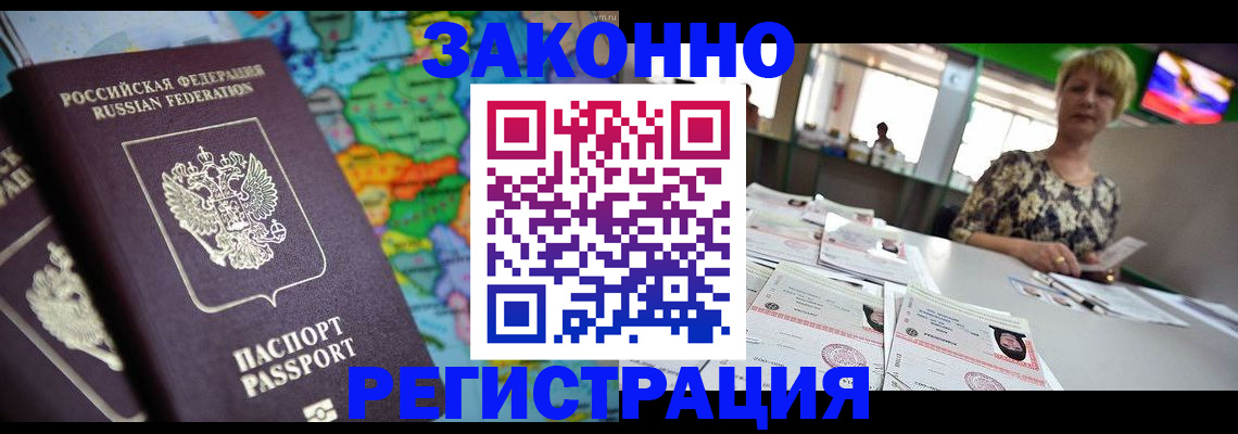 прописка в квартире в Николаевске